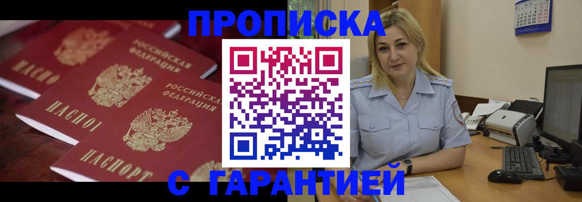 прописка ребенка в Тюменской области