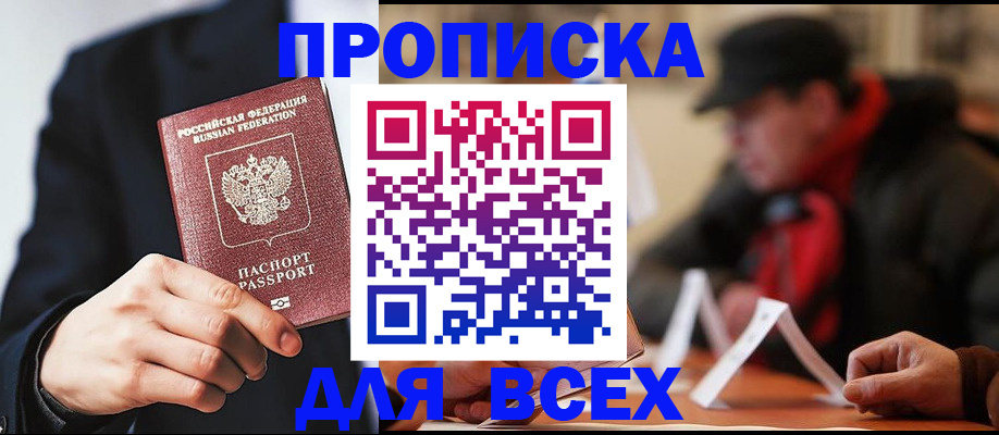 временная регистрация 2025 в Тюменской области