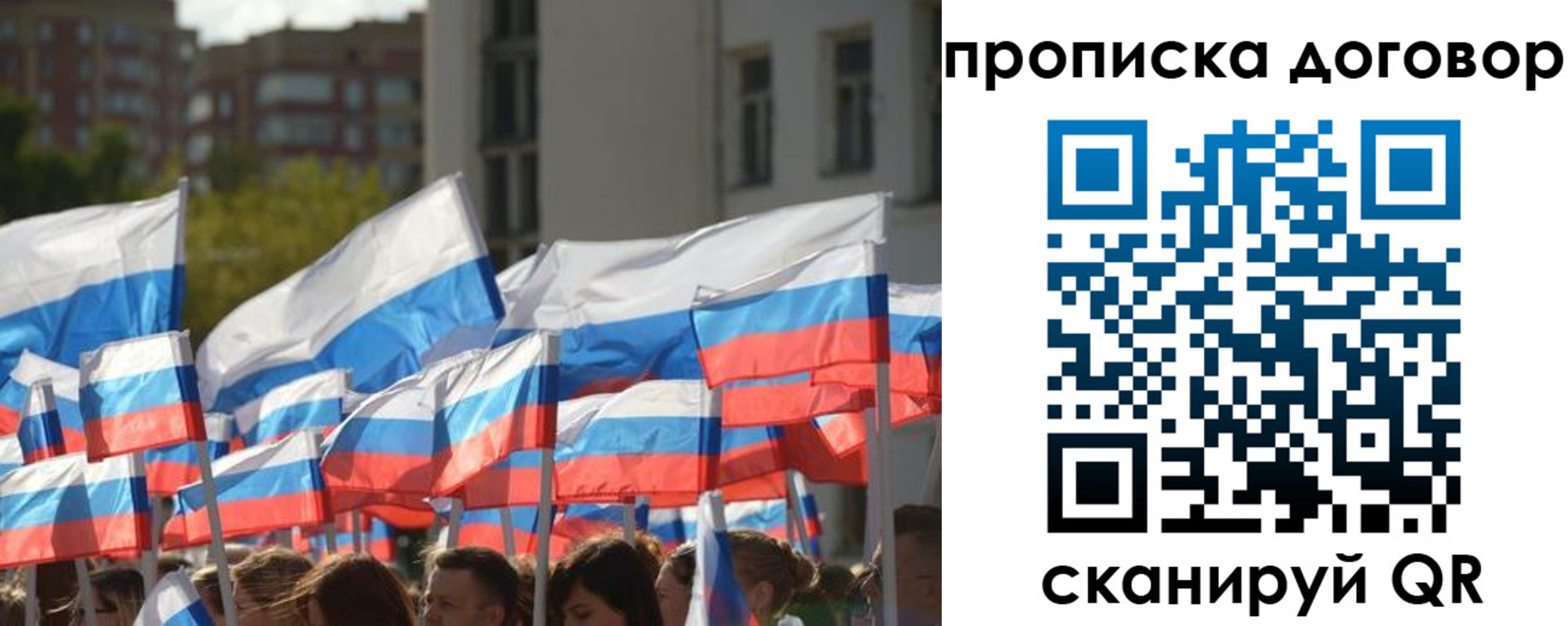 временная регистрация недорого в Тюменской области