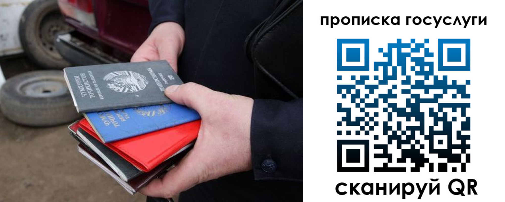 где прописаться в Тюменской области