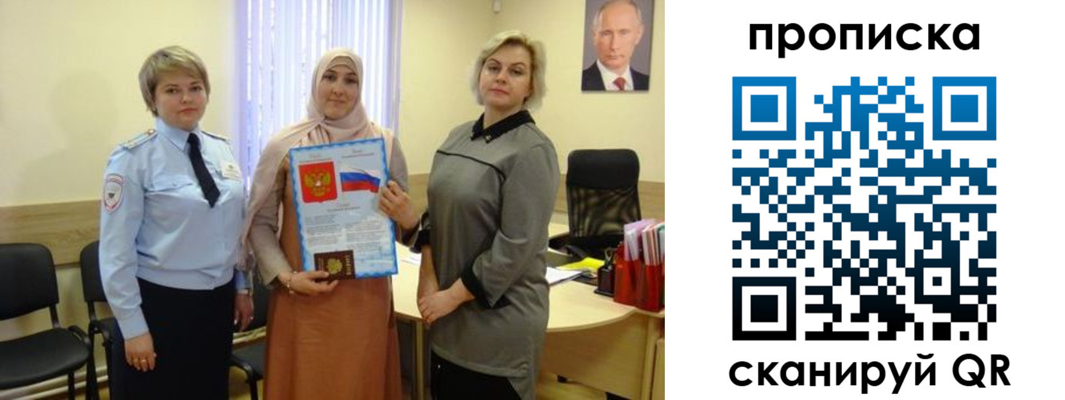 прописка от собственника в Тюменской области