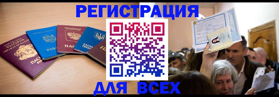 где прописаться в Тюменской области