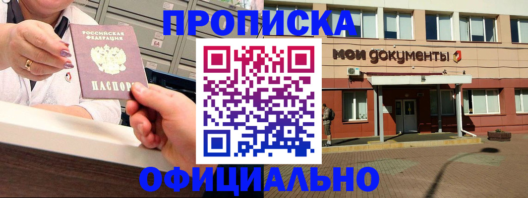 прописка для военкомата в Тюменской области