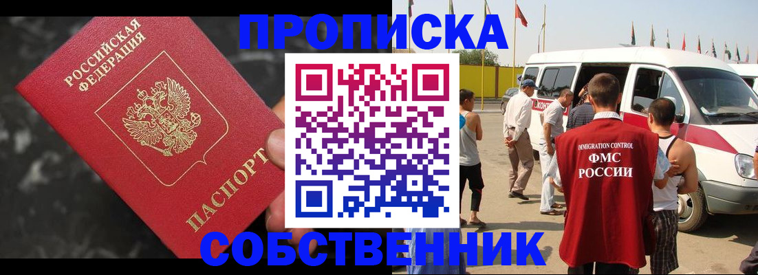 временная регистрация в Тюменской области
